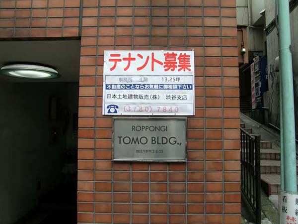 tomo_building